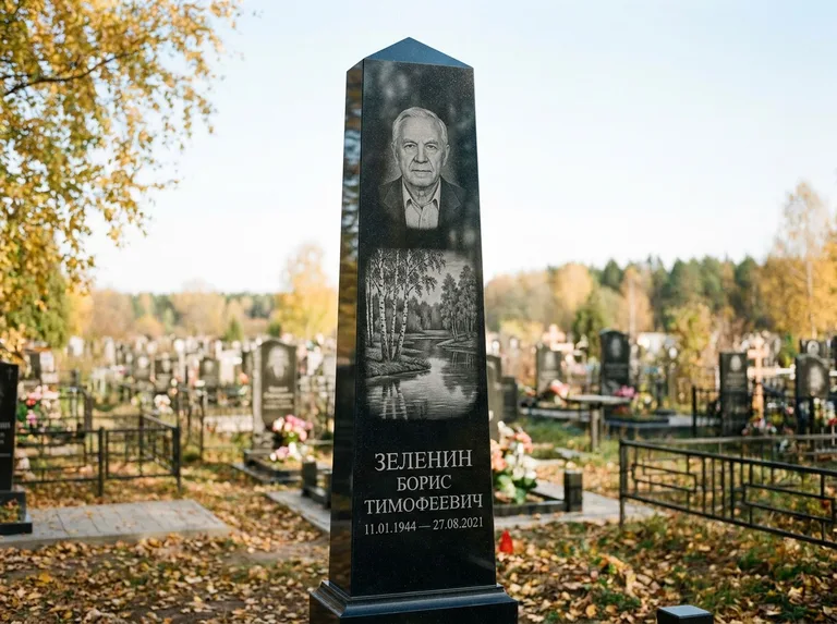 Памятник с гравировкой берёзы: гранёный обелиск-колонна — берёза у воды с отражением, открытый участок, мягкий свет, работа «Зеленин» в Иркутске
