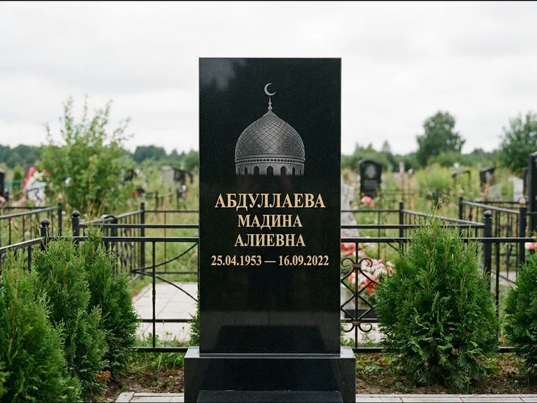 Мусульманский памятник с гравировкой мечети — купол с полумесяцем в верхней части, работа «Абдуллаева» в Иркутске