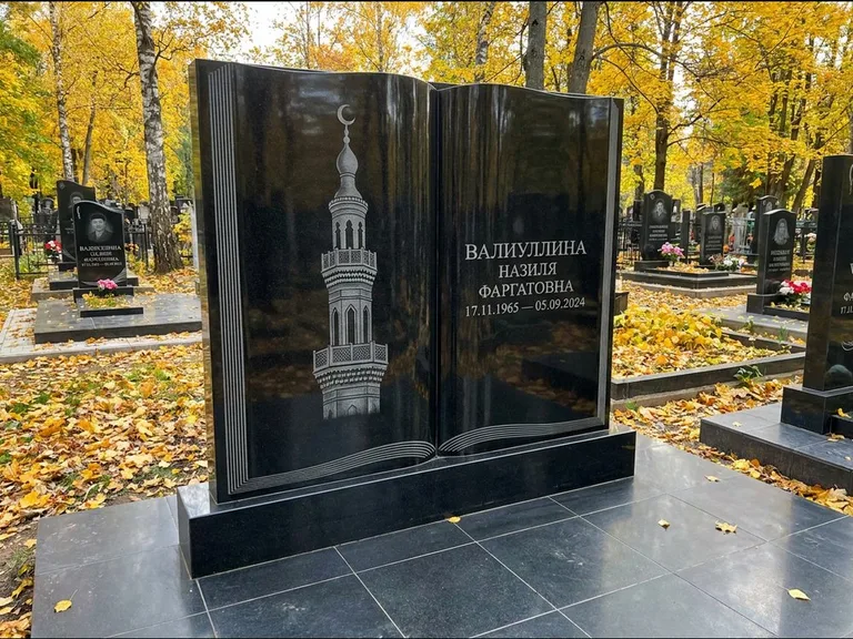 Мусульманский памятник с гравировкой мечети: стела в форме раскрытой книги на подставке — белая гравировка силуэта мечети с минаретами, цоколь тёмной плиткой, работа «Исмаилова» в Иркутске