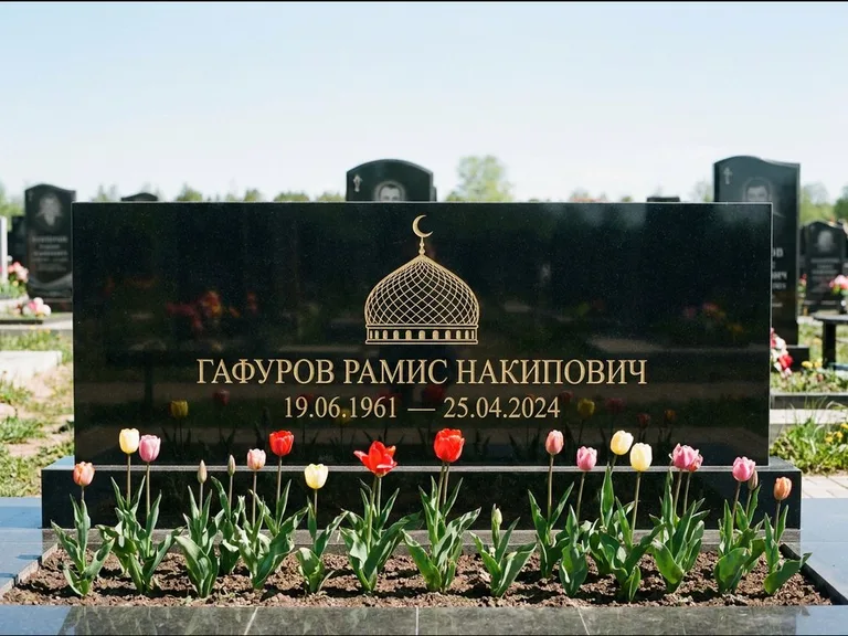 Мусульманский памятник с гравировкой мечети: широкая панорамная стела с золочёной мечетью — гравировка минарета с полумесяцем, цветник с тюльпанами, работа «Валеев» в Иркутске