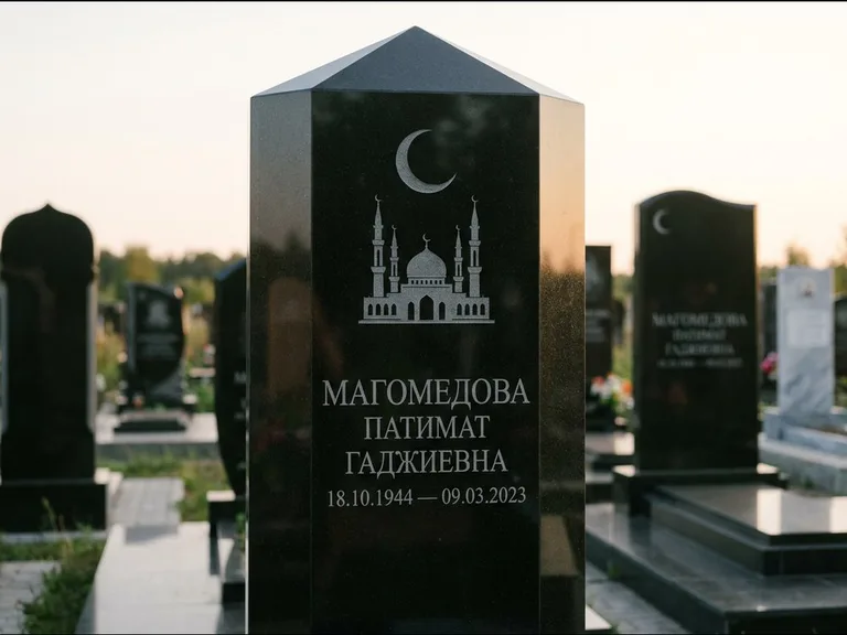 Мусульманский памятник: гранёный восьмиугольный обелиск — гравировка купола мечети с полумесяцем, мусульманский сектор, вечернее освещение, работа «Магомедова» в Иркутске