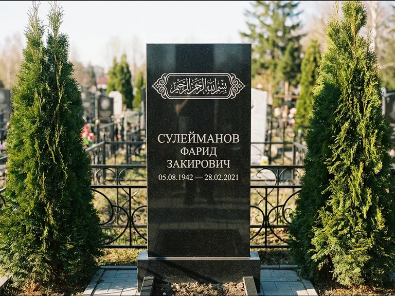 Мусульманский памятник — строка арабской каллиграфии в рамке, работа «Сулейманов» в Иркутске