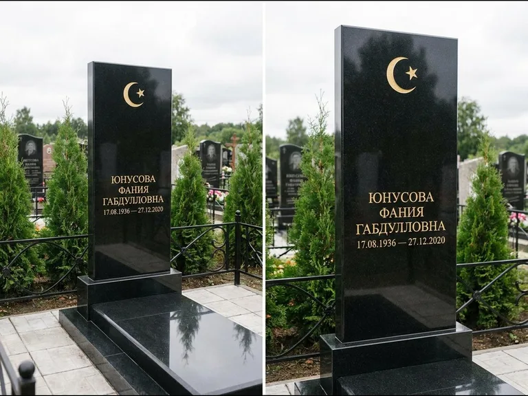 Памятник с гравировкой полумесяца — золочёная гравировка полумесяца со звездой в верхней части с, работа «Юнусова» в Иркутске
