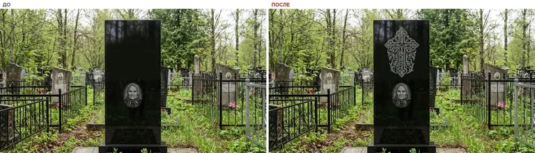 Гравировка ажурного креста на памятник — до и после в Иркутске