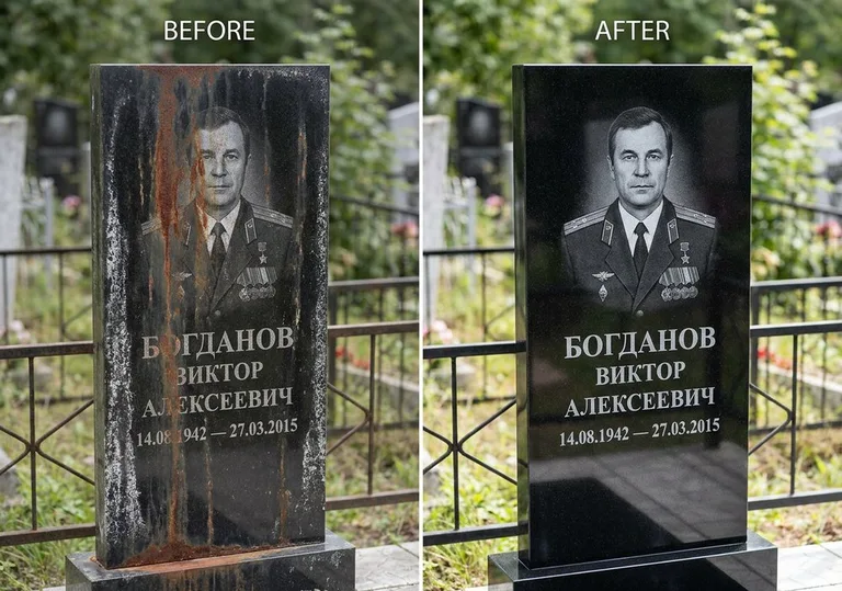 Удаление ржавчины и налёта с гранита: до и после в Иркутске