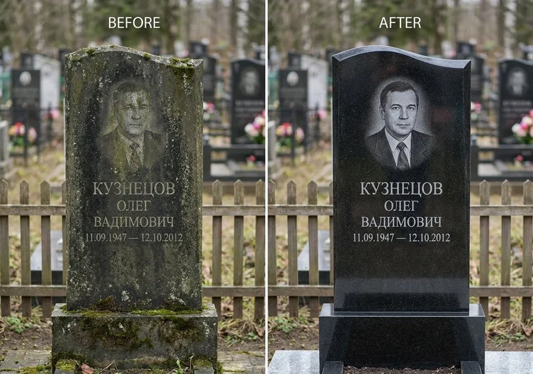 Реставрация гранитного памятника: до и после чистки и полировки в Иркутске
