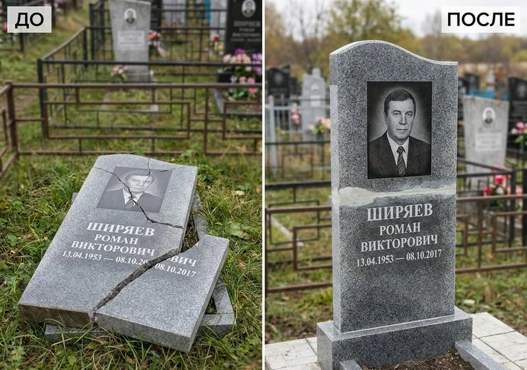 Обновление золочёных букв на граните: до и после в Иркутске