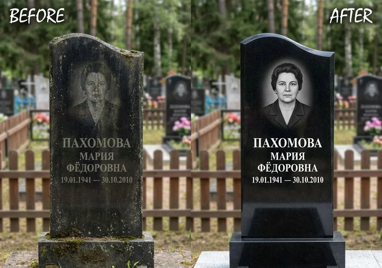 Восстановление портрета и надписи на граните: до и после в Иркутске