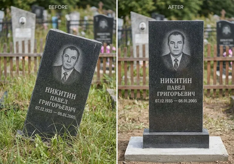 Выравнивание покосившегося памятника: до и после в Иркутске