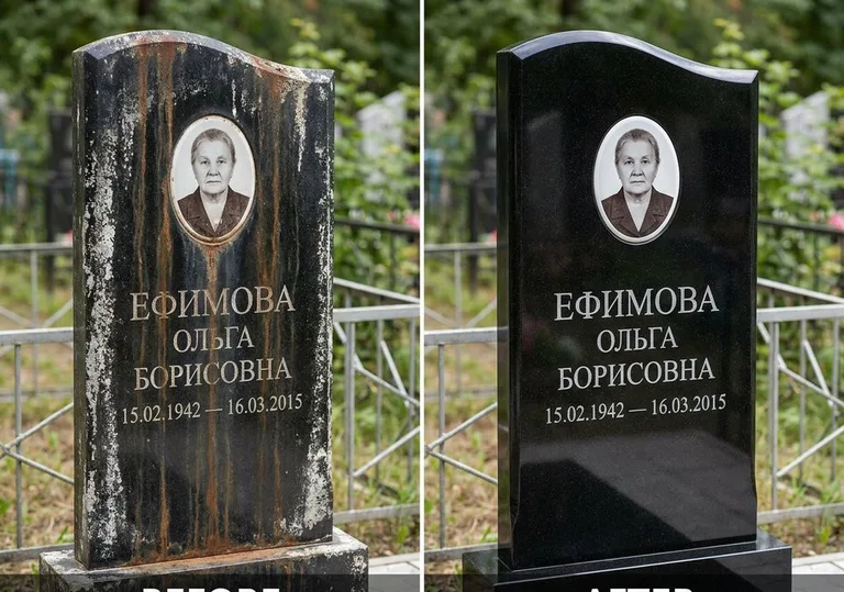 Удаление ржавых подтёков и налёта с гранита в Иркутске