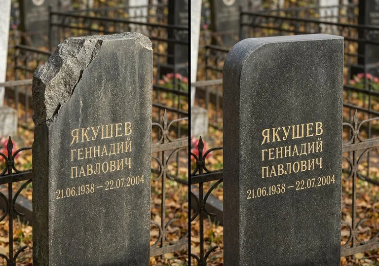 Восстановление скола кромки гранитной стелы в Иркутске