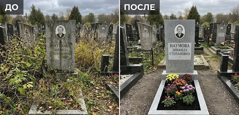 Диптих №9: цветник очищен от прошлогодней листвы, помыт гранит — до и после в Иркутске
