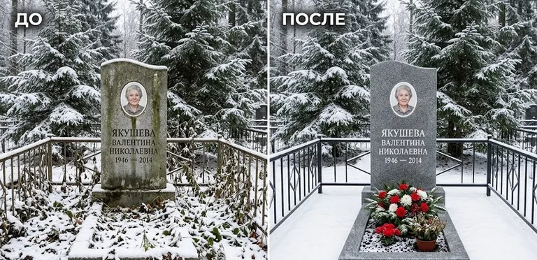 Диптих №13: современный карельский гранит с минималистичной гравировкой — мойка до и после в Иркутске