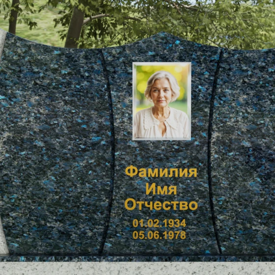 Комбинированное надгробие с волнообразным краем, гранит Блю Перл
