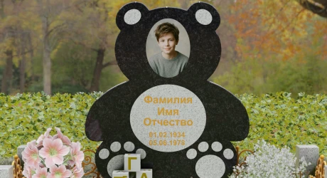 Памятник П235