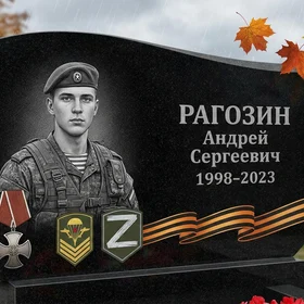 Памятник участнику СВО