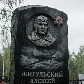 Памятник военному лётчику