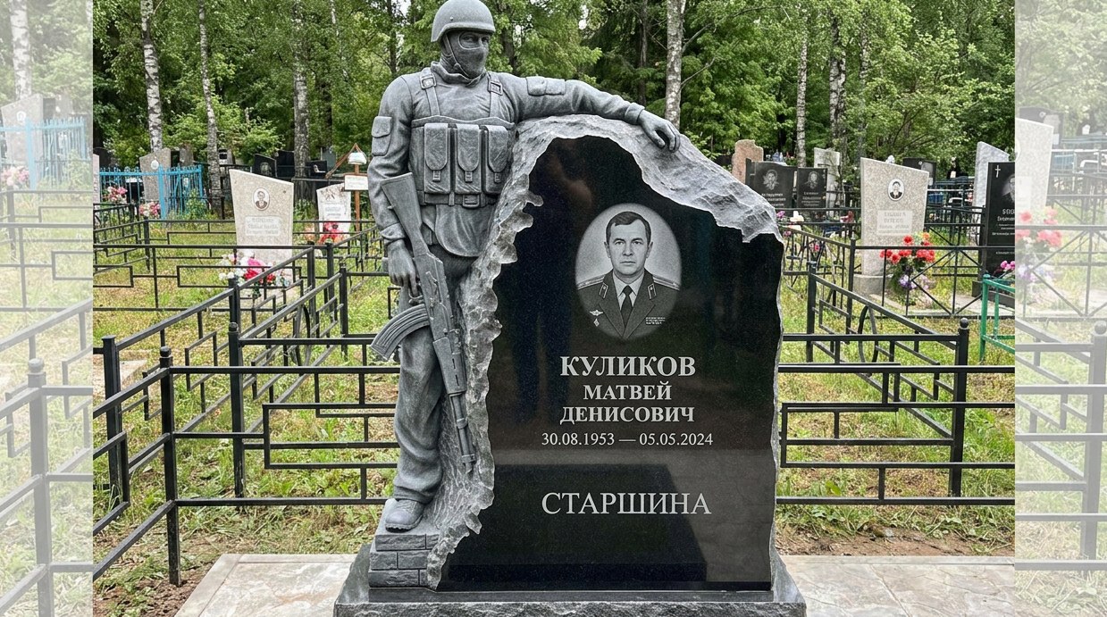 Пример дизайна: Гранитный памятник с фигурным силуэтом солдата и рваным краем — фото и цена